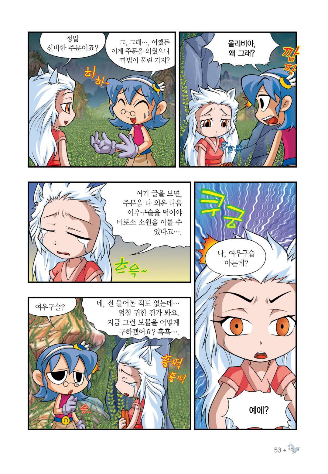 Manga Page 1462