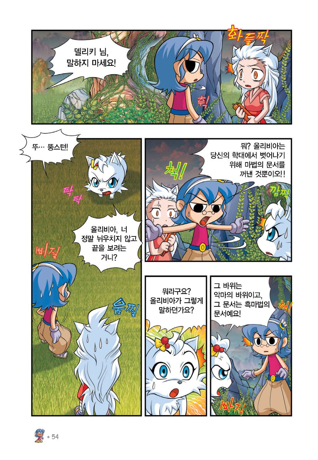 Manga Page 1463