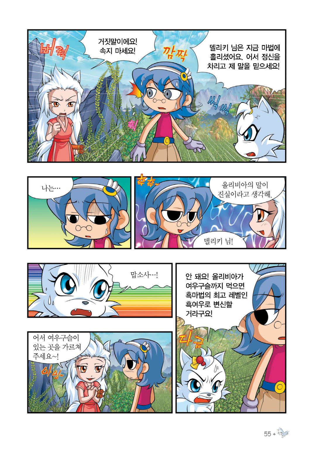 Manga Page 1464