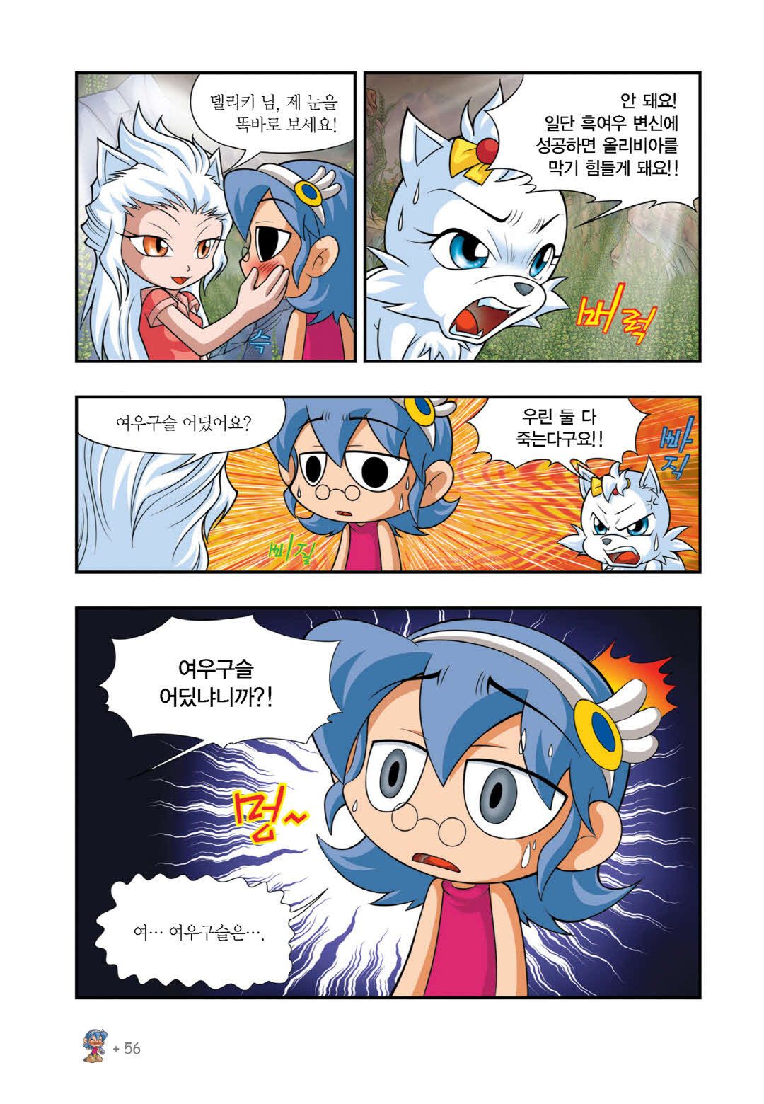 Manga Page 1465