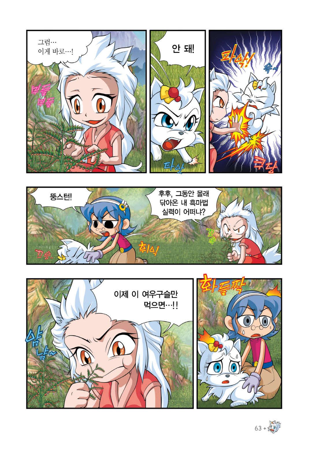 Manga Page 1468