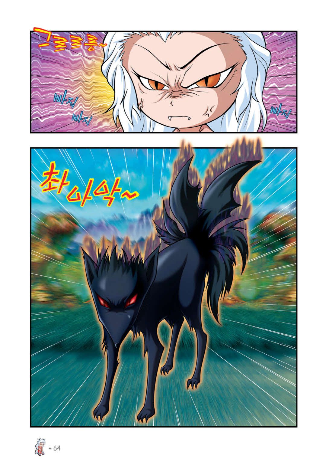 Manga Page 1469