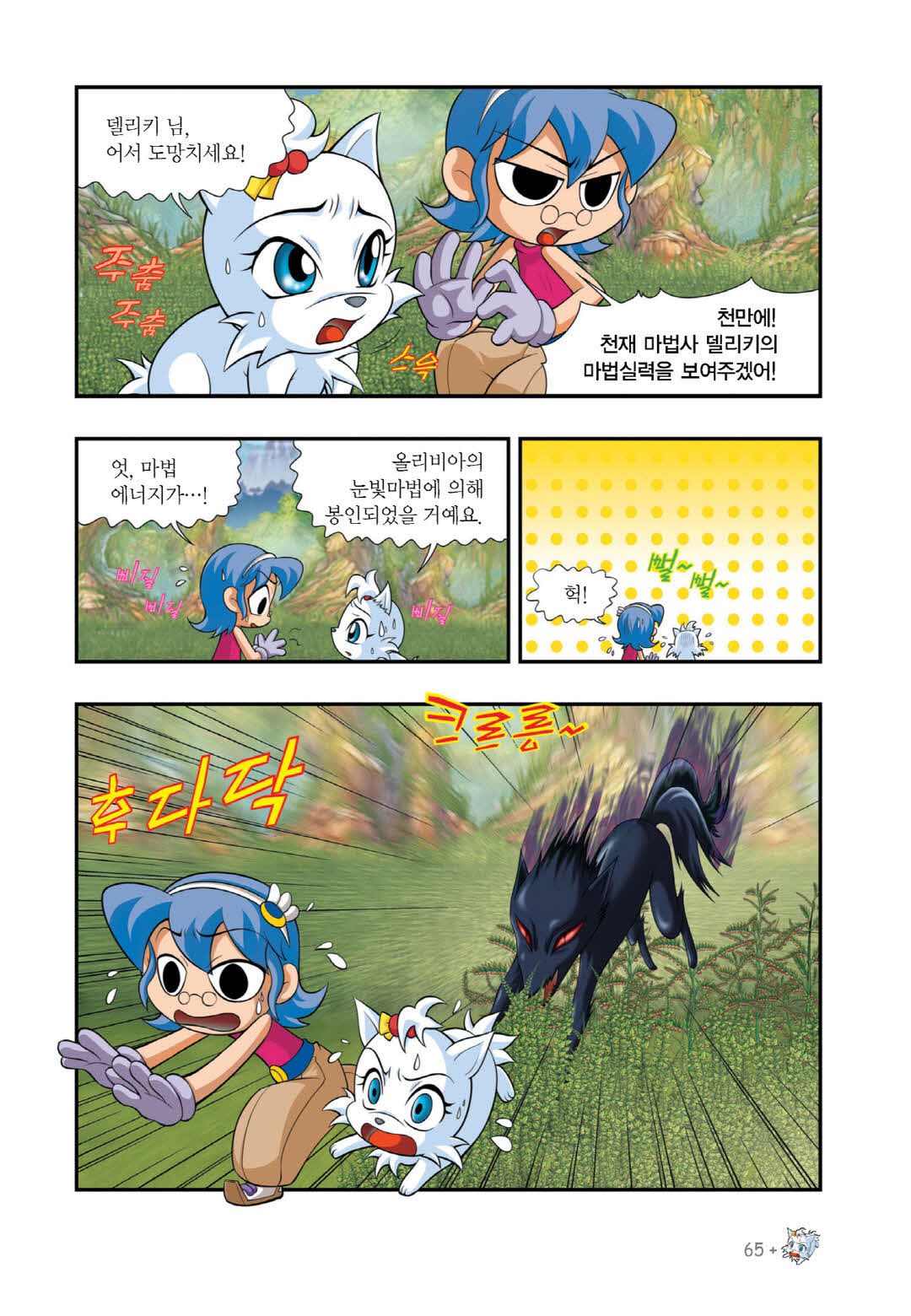 Manga Page 1470
