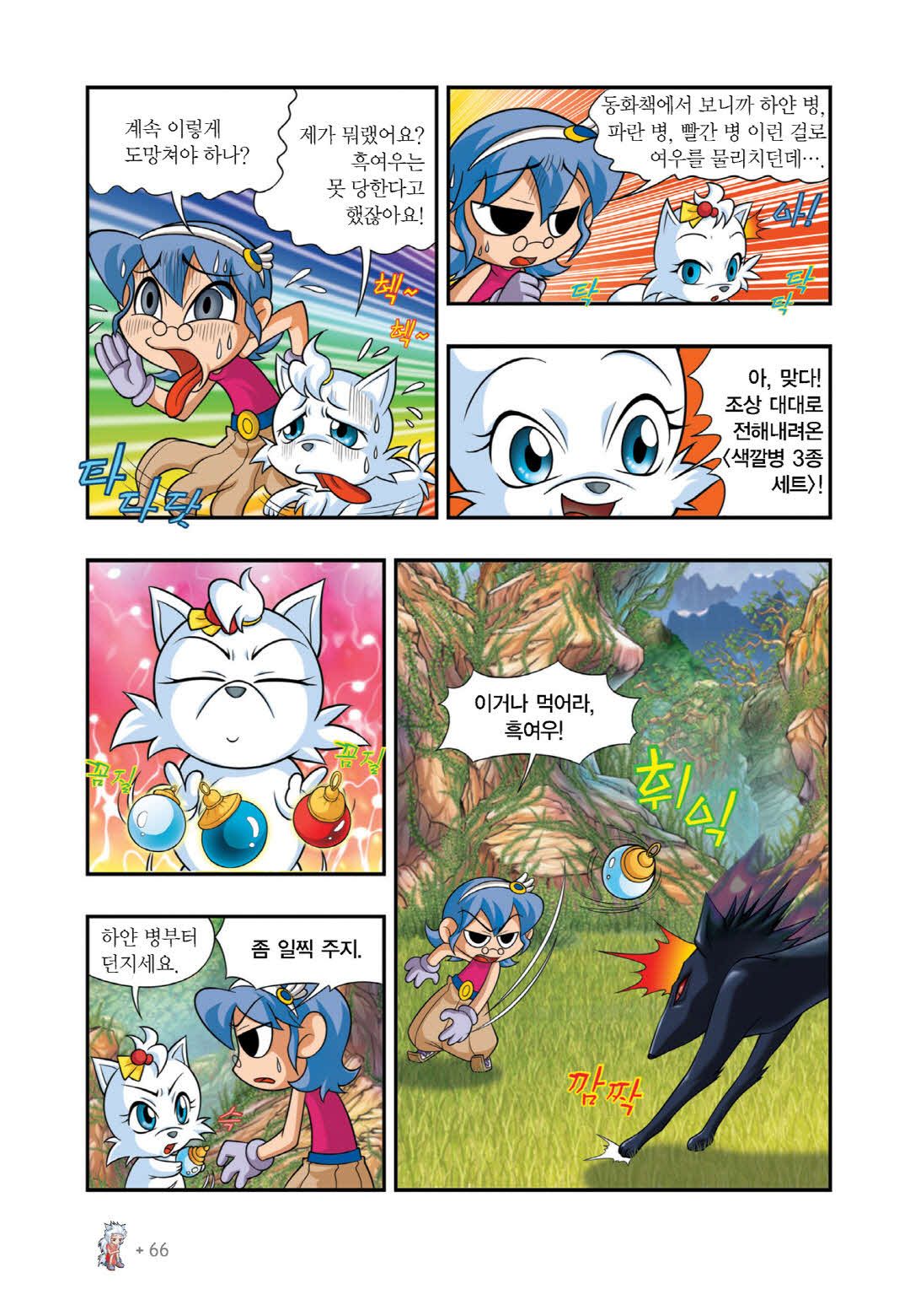 Manga Page 1471