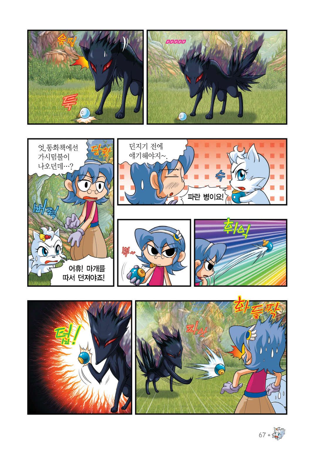 Manga Page 1472