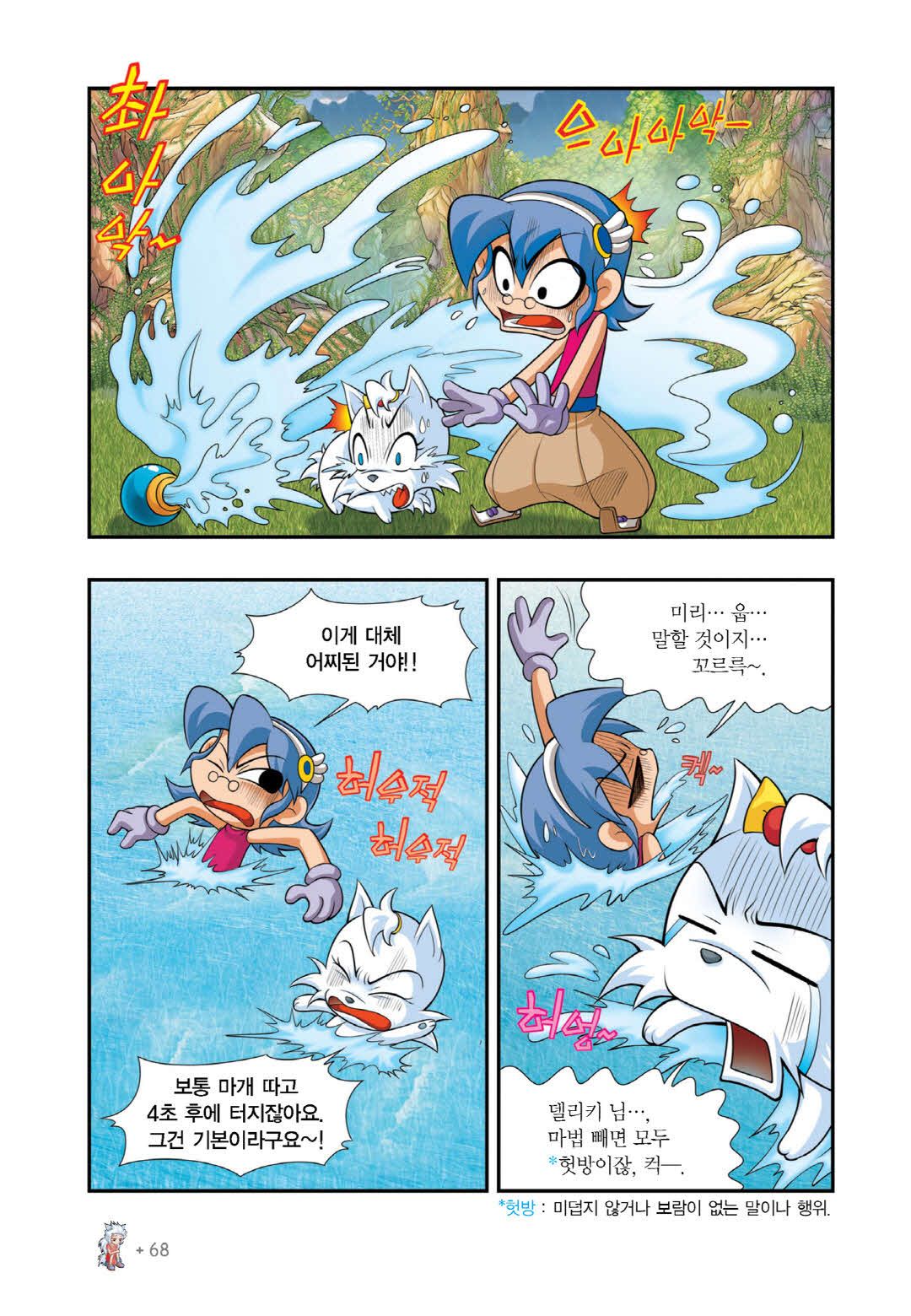 Manga Page 1473
