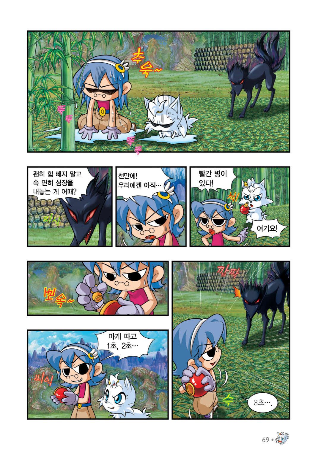 Manga Page 1474