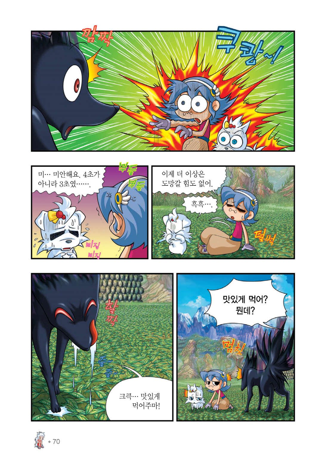 Manga Page 1475