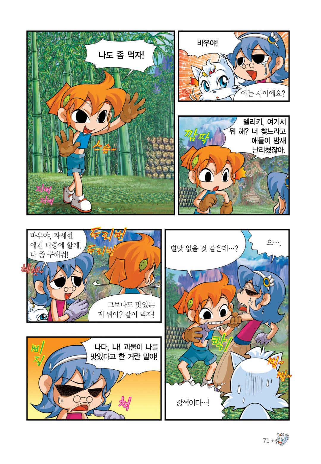 Manga Page 1476