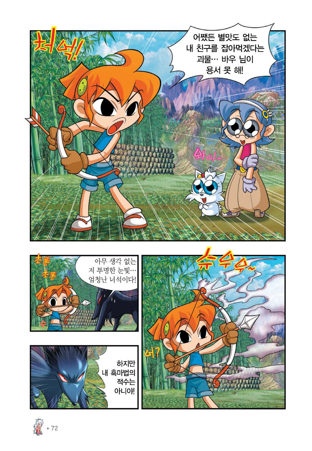 Manga Page 1477