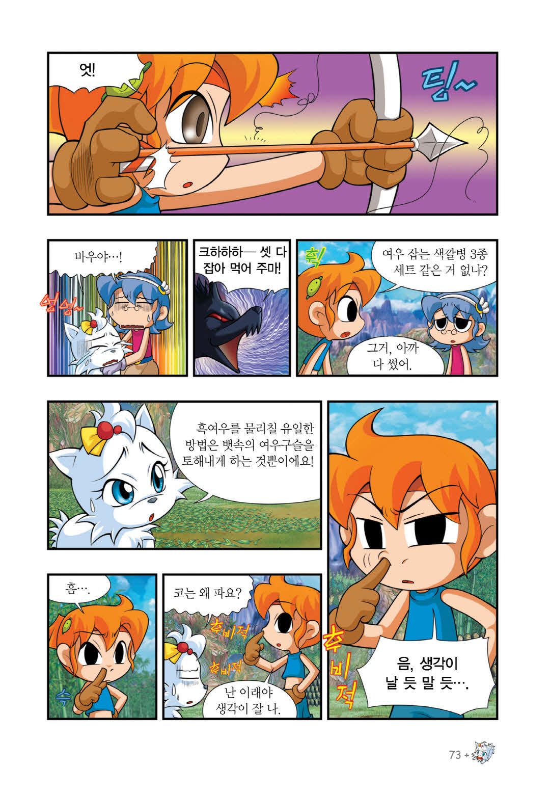 Manga Page 1478