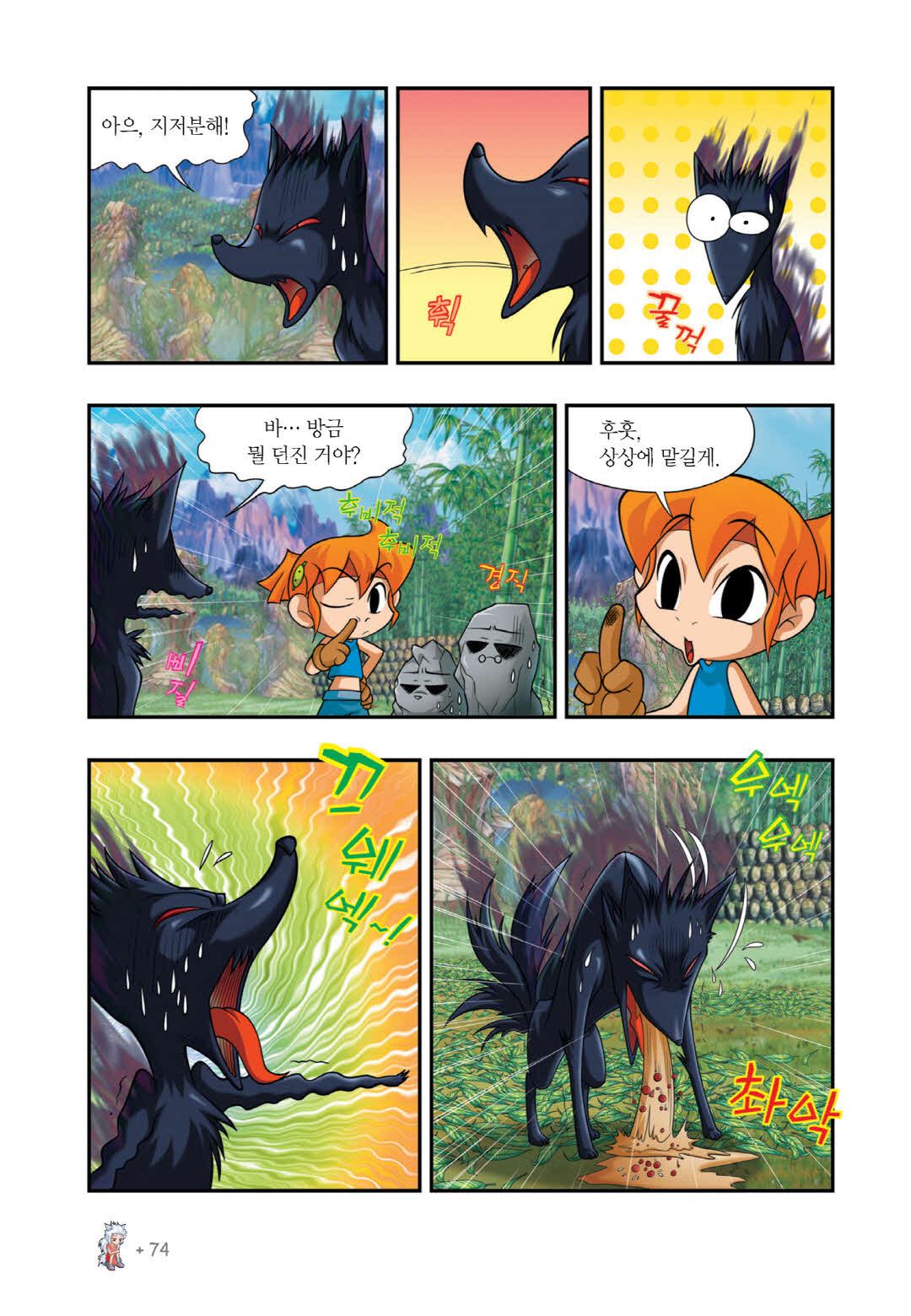 Manga Page 1479