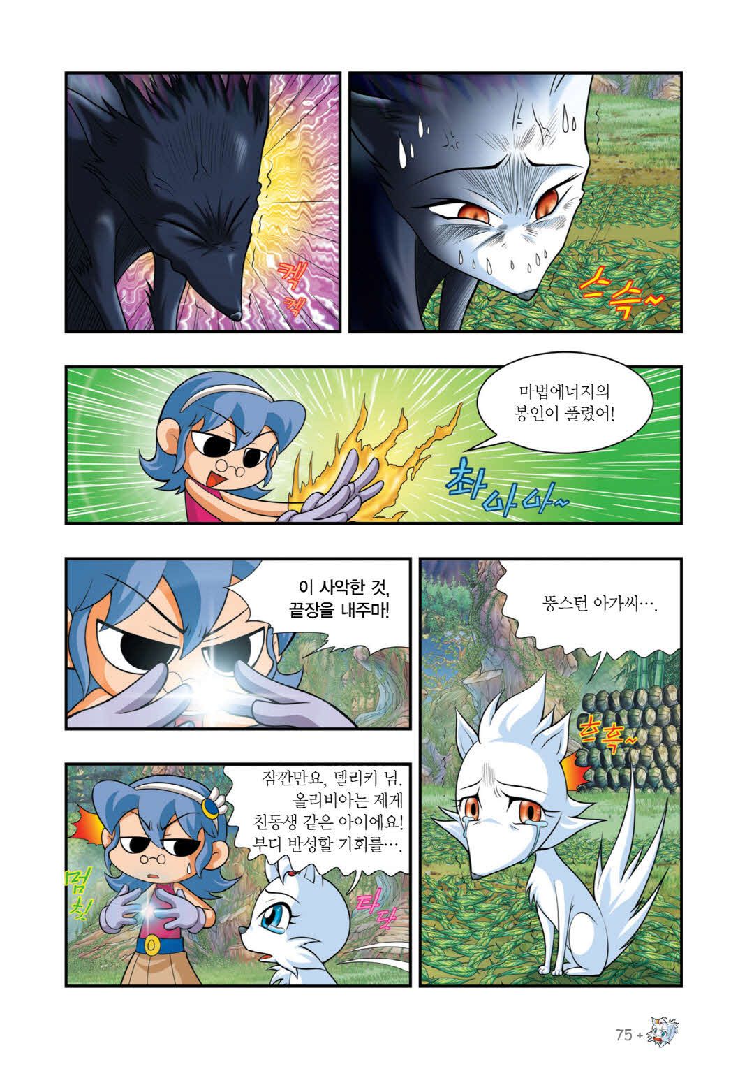 Manga Page 1480
