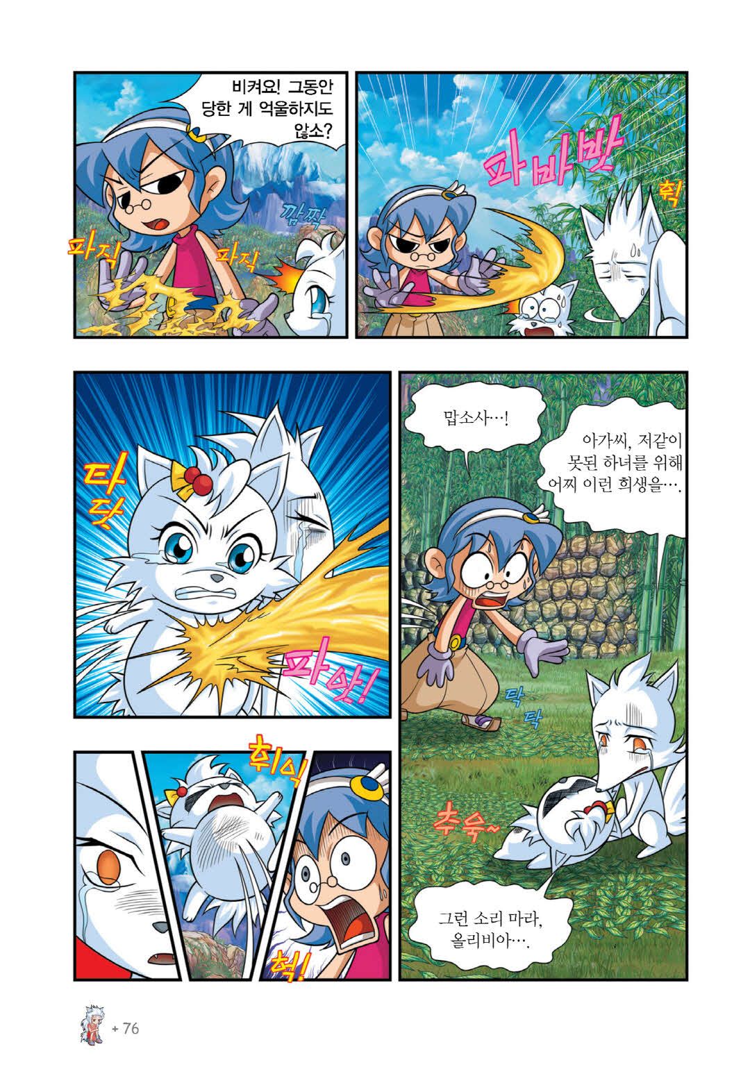 Manga Page 1481