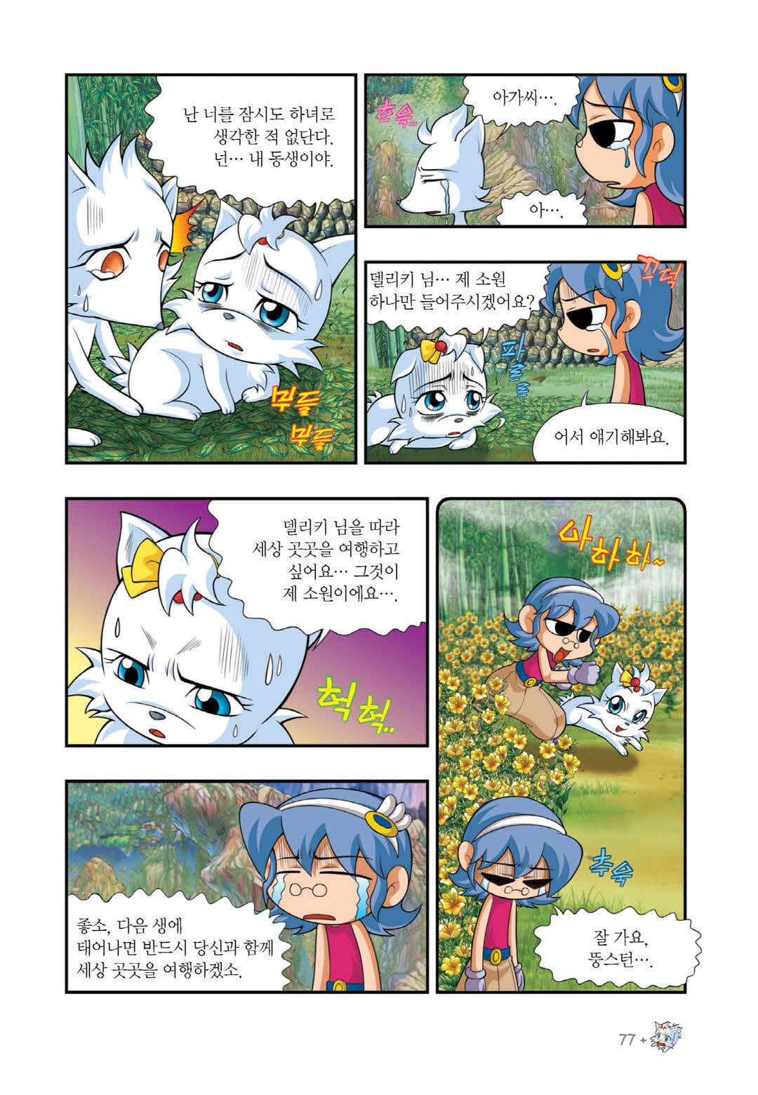 Manga Page 1482