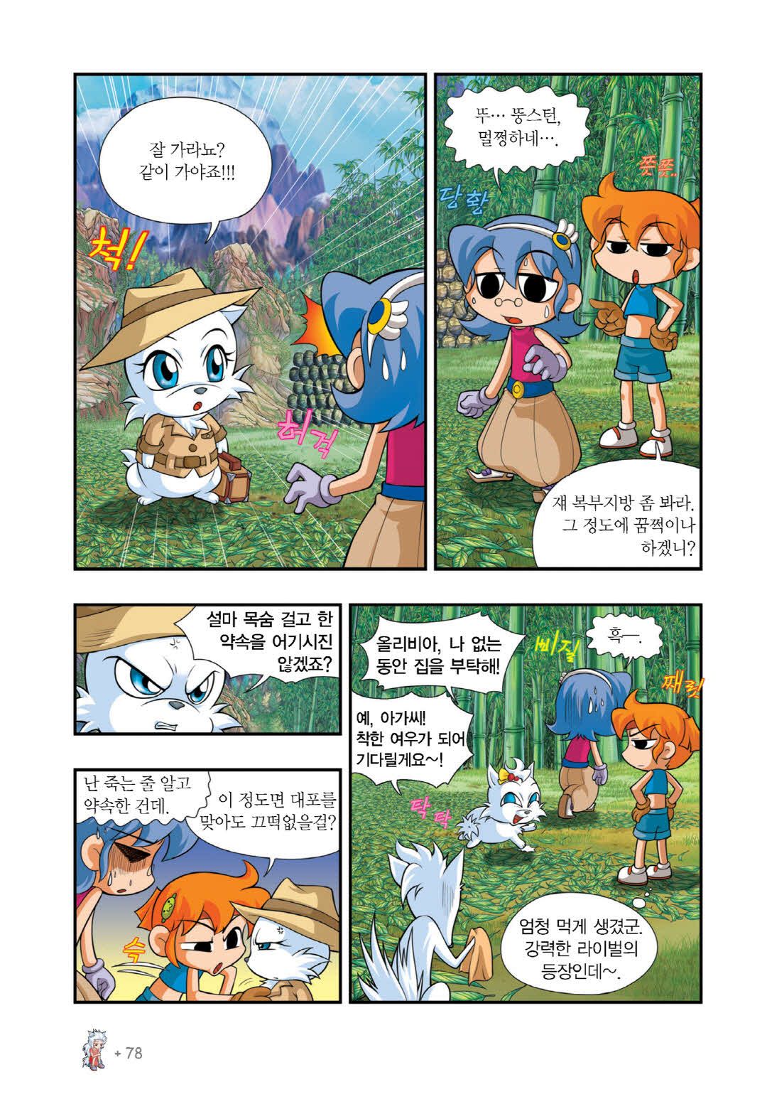 Manga Page 1483