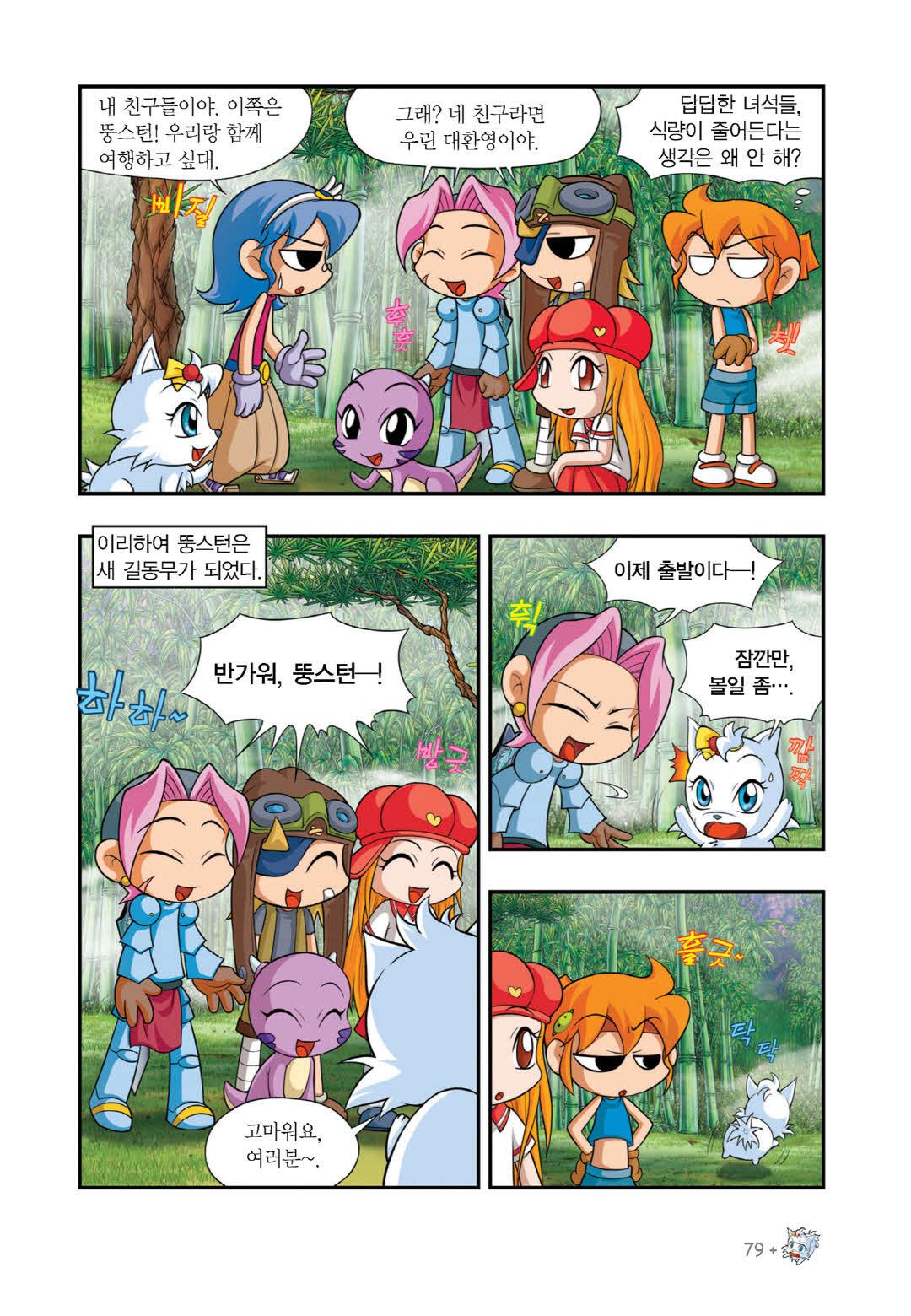 Manga Page 1484