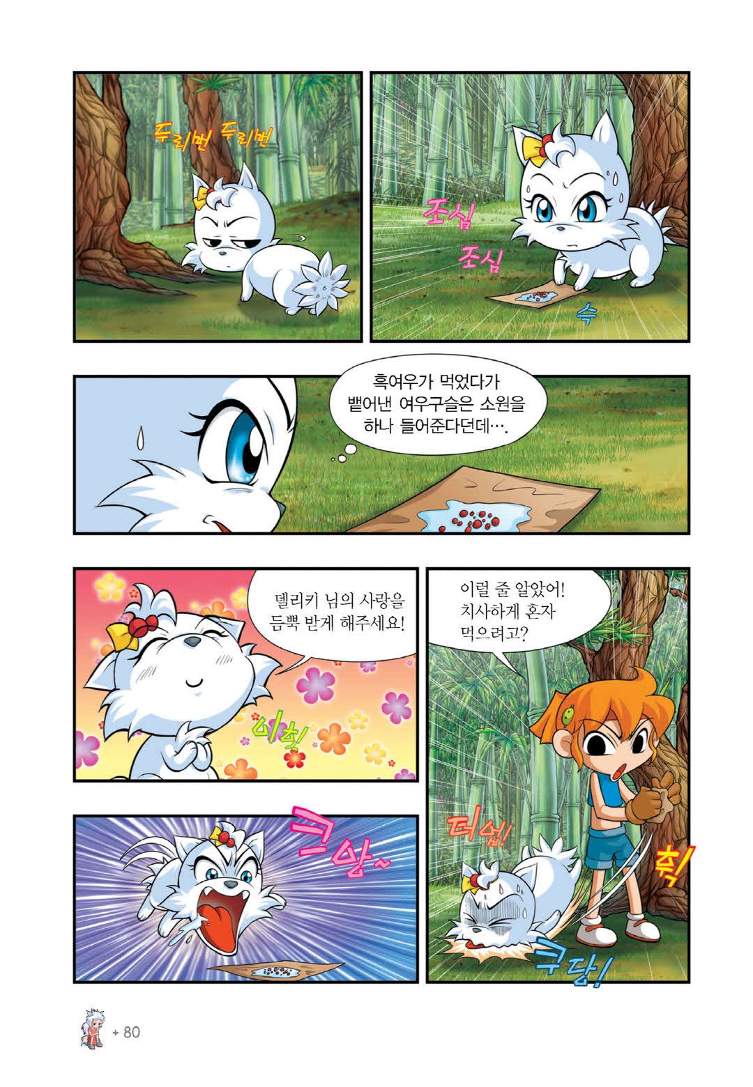 Manga Page 1485
