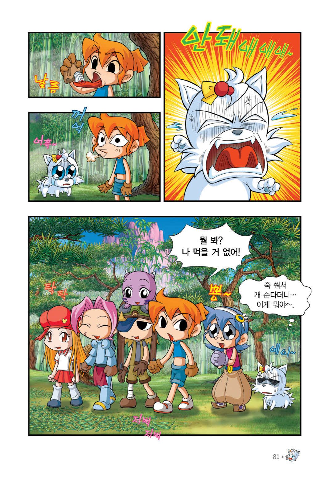 Manga Page 1486