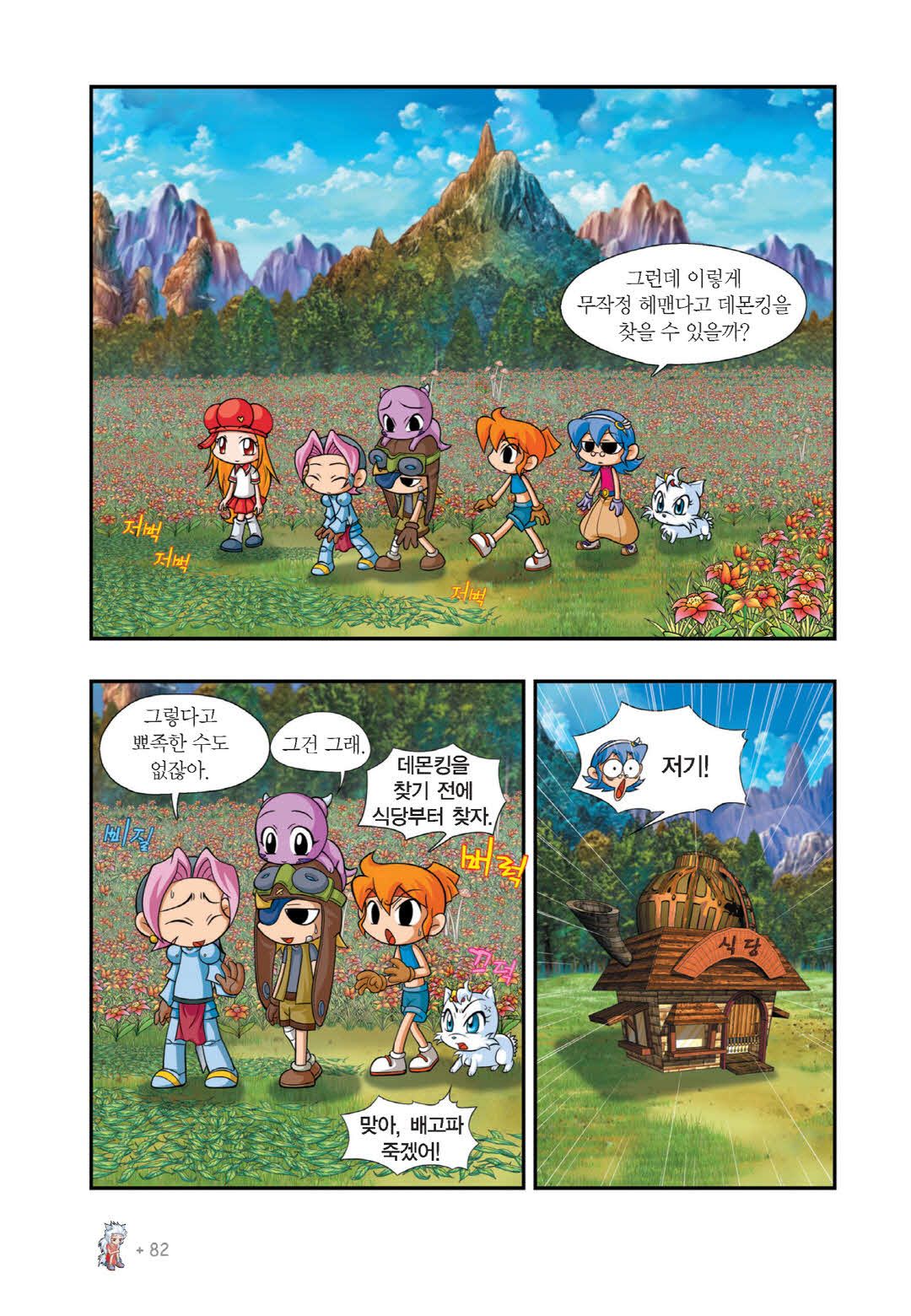 Manga Page 1487