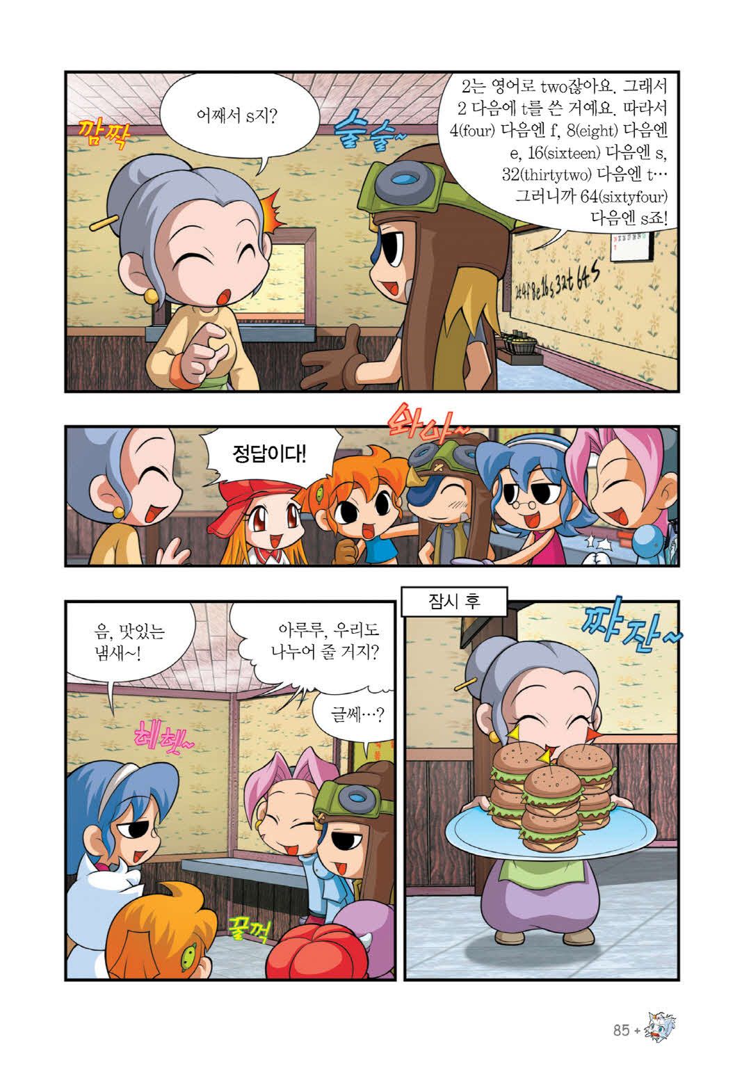 Manga Page 1490