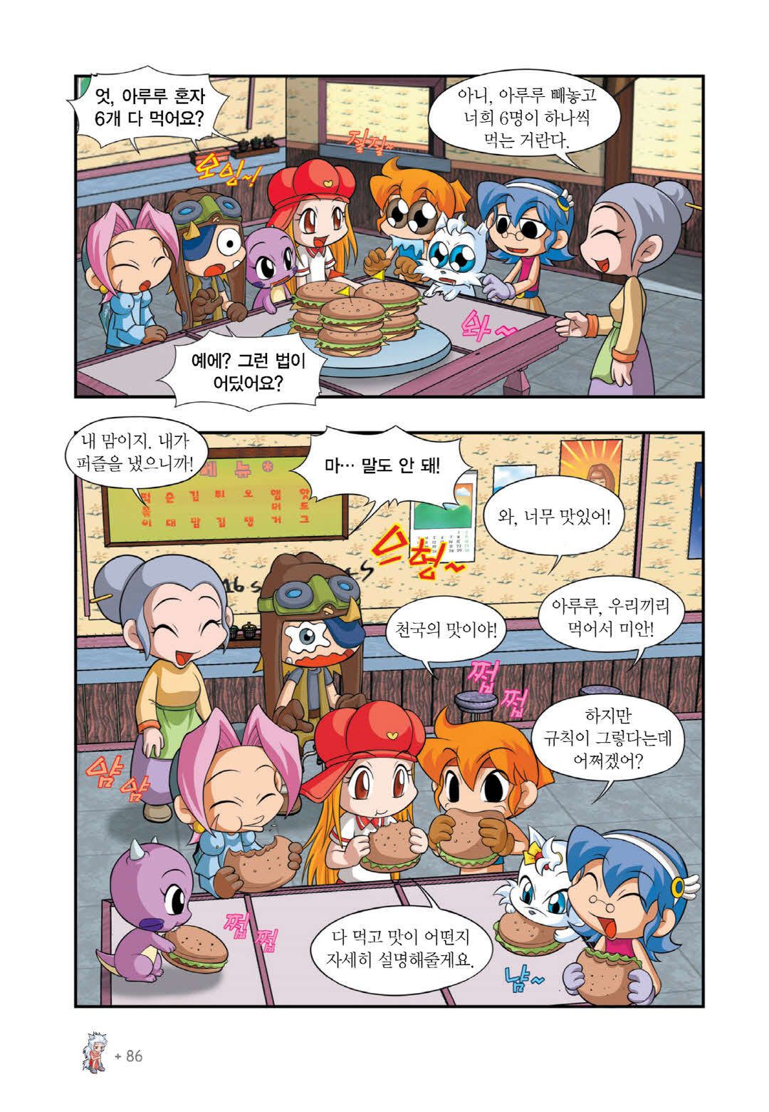 Manga Page 1491
