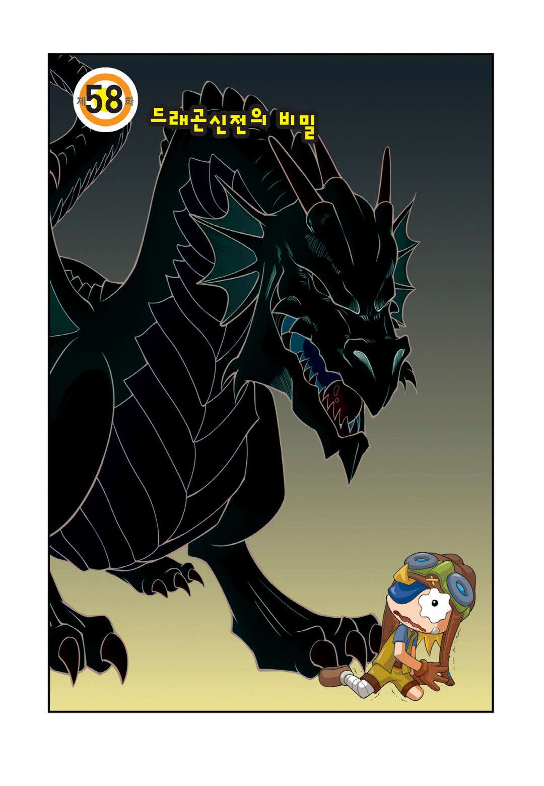 Manga Page 1492