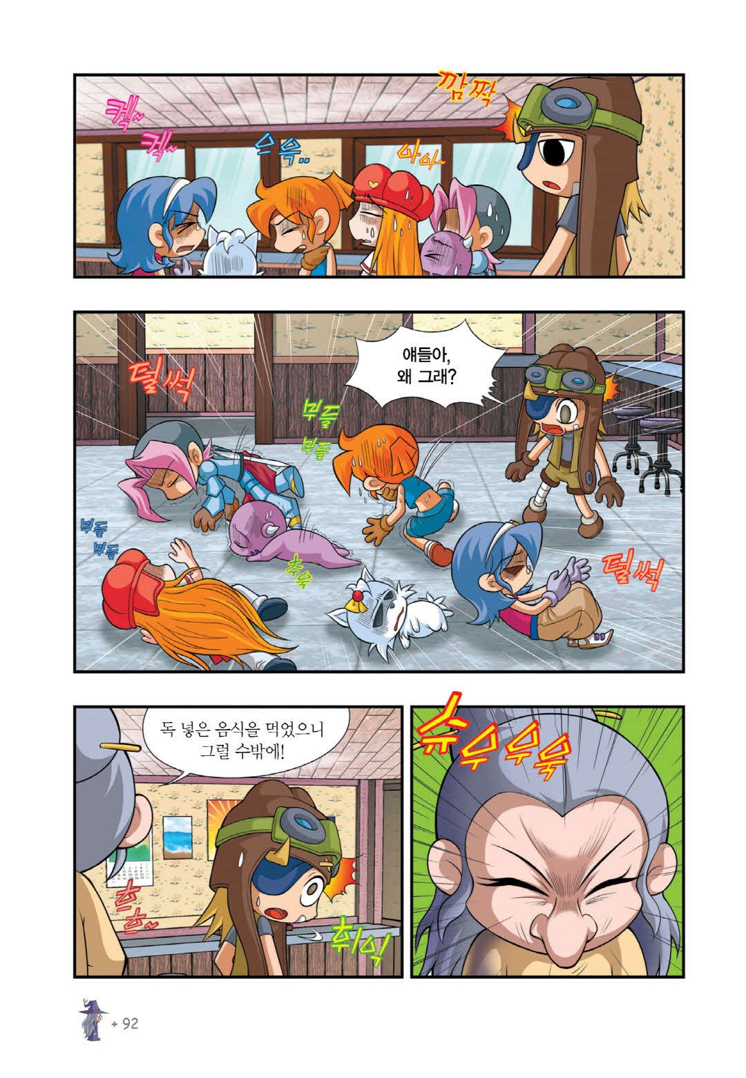 Manga Page 1493