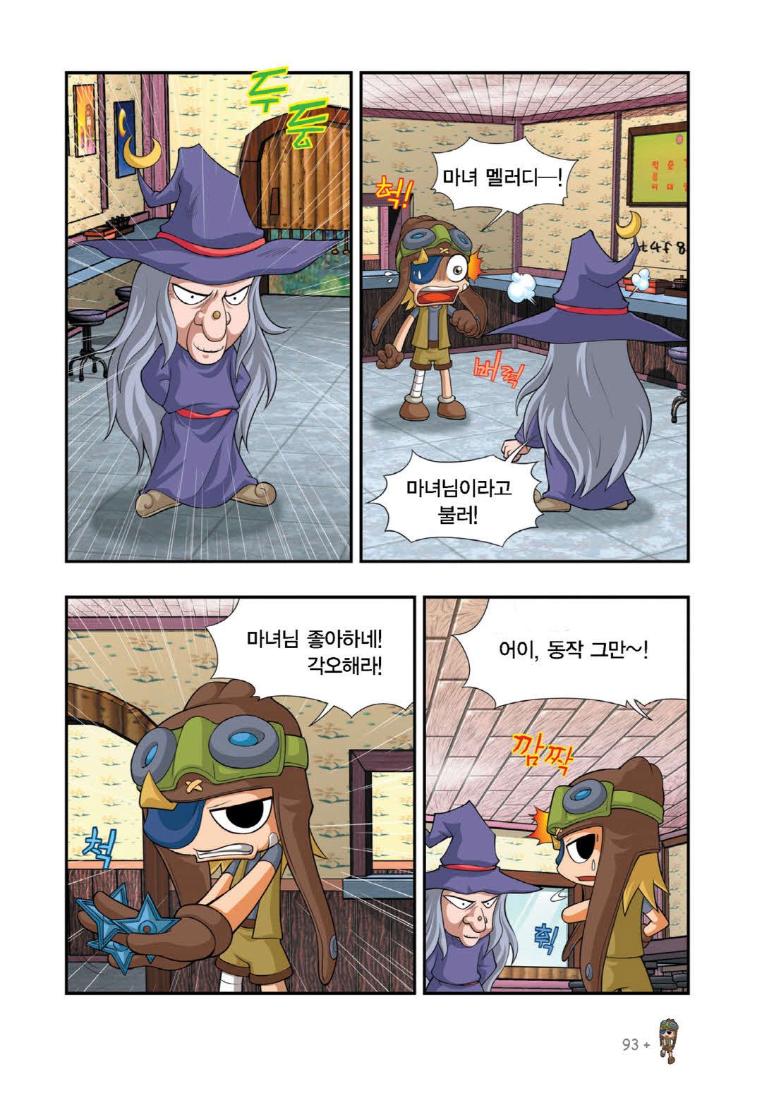 Manga Page 1494