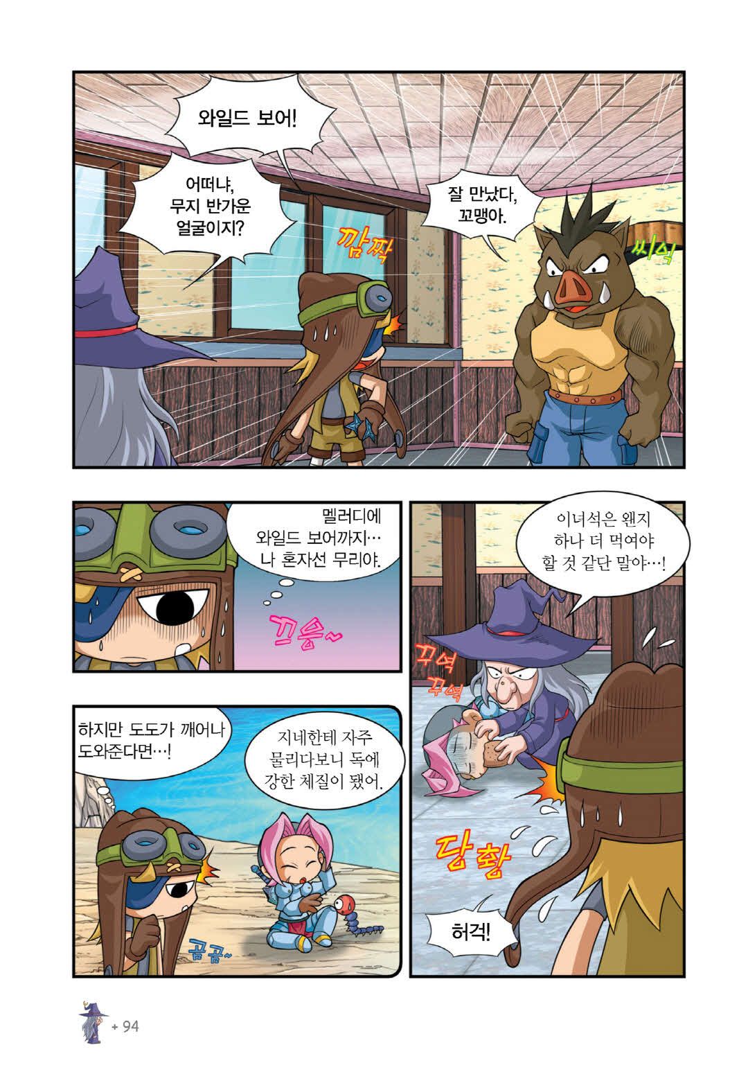 Manga Page 1495