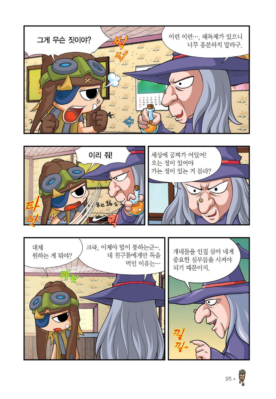 Manga Page 1496