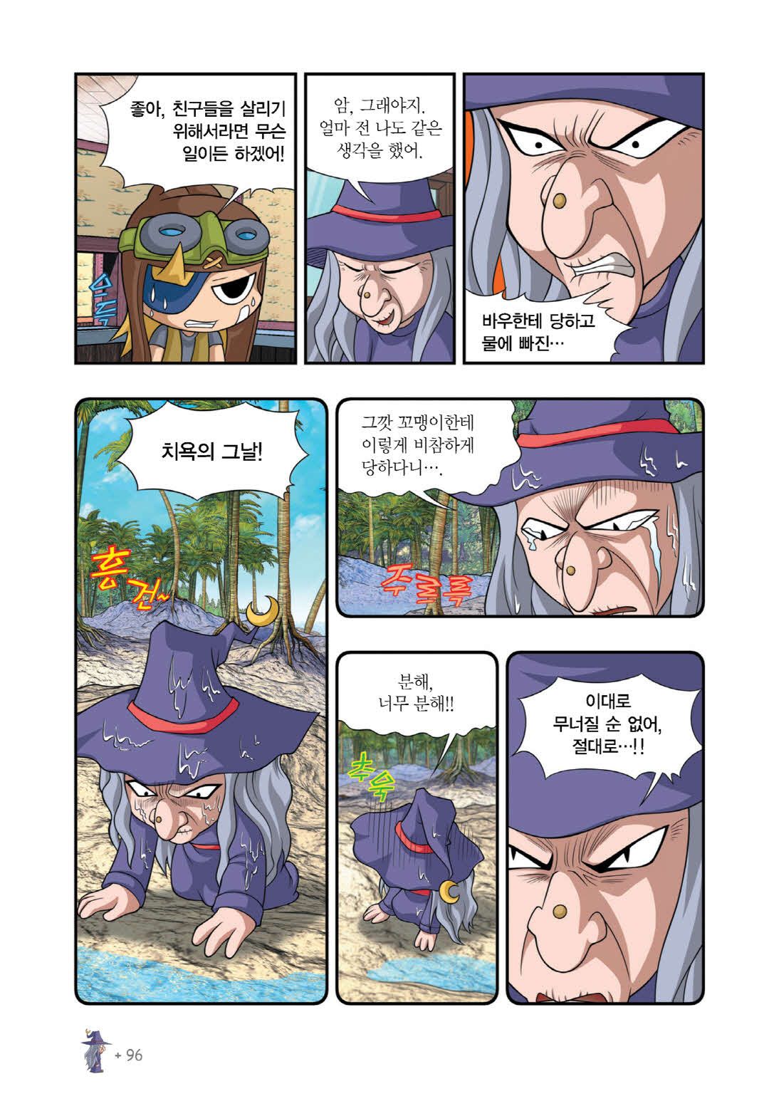 Manga Page 1497