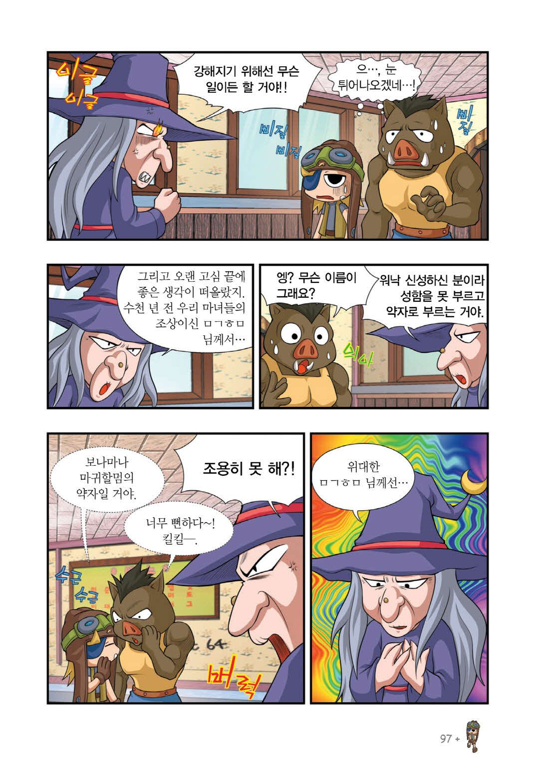 Manga Page 1498