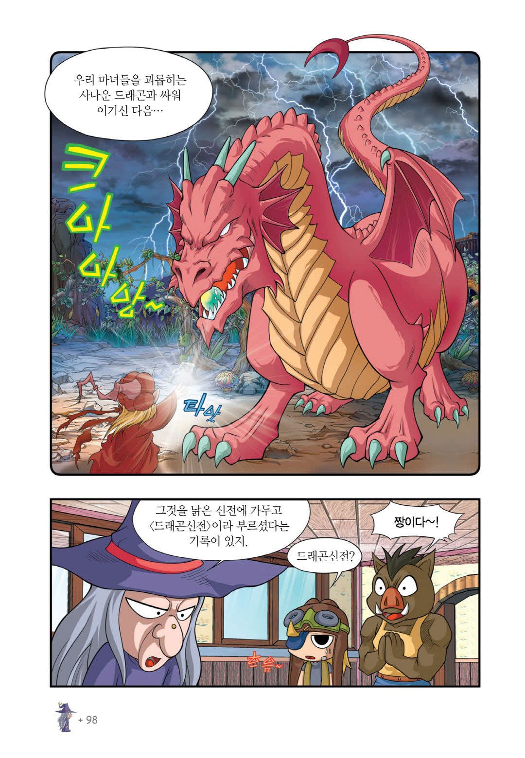 Manga Page 1499