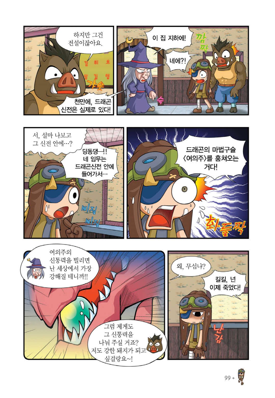Manga Page 1500