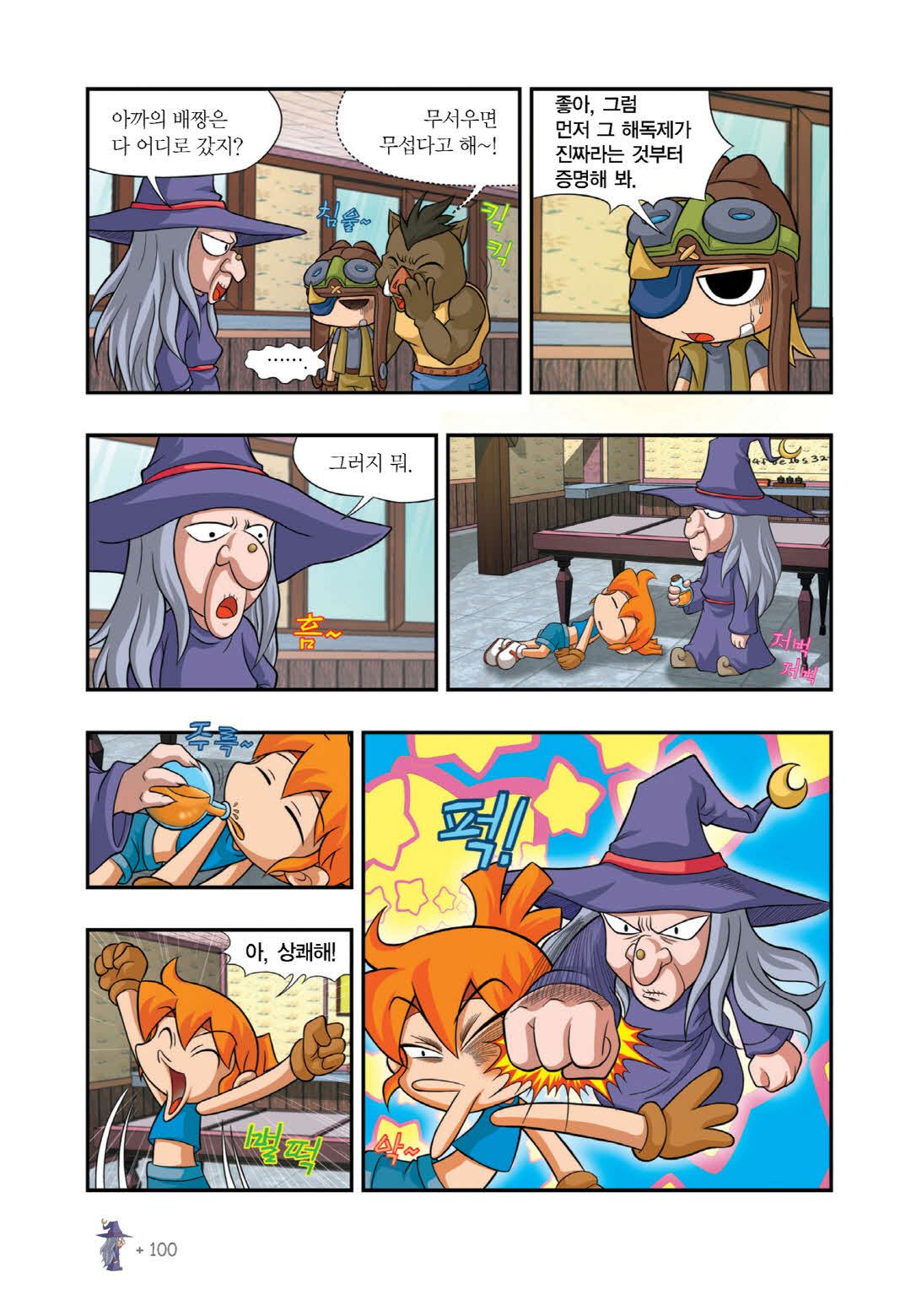 Manga Page 1501