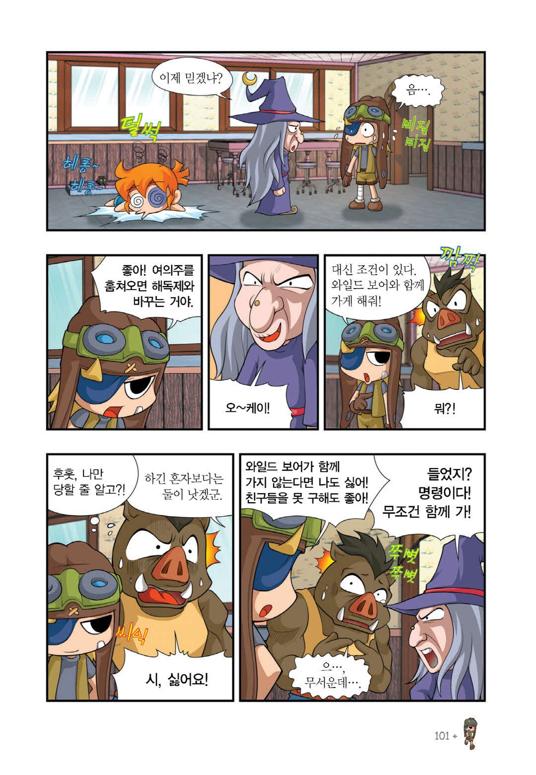 Manga Page 1502