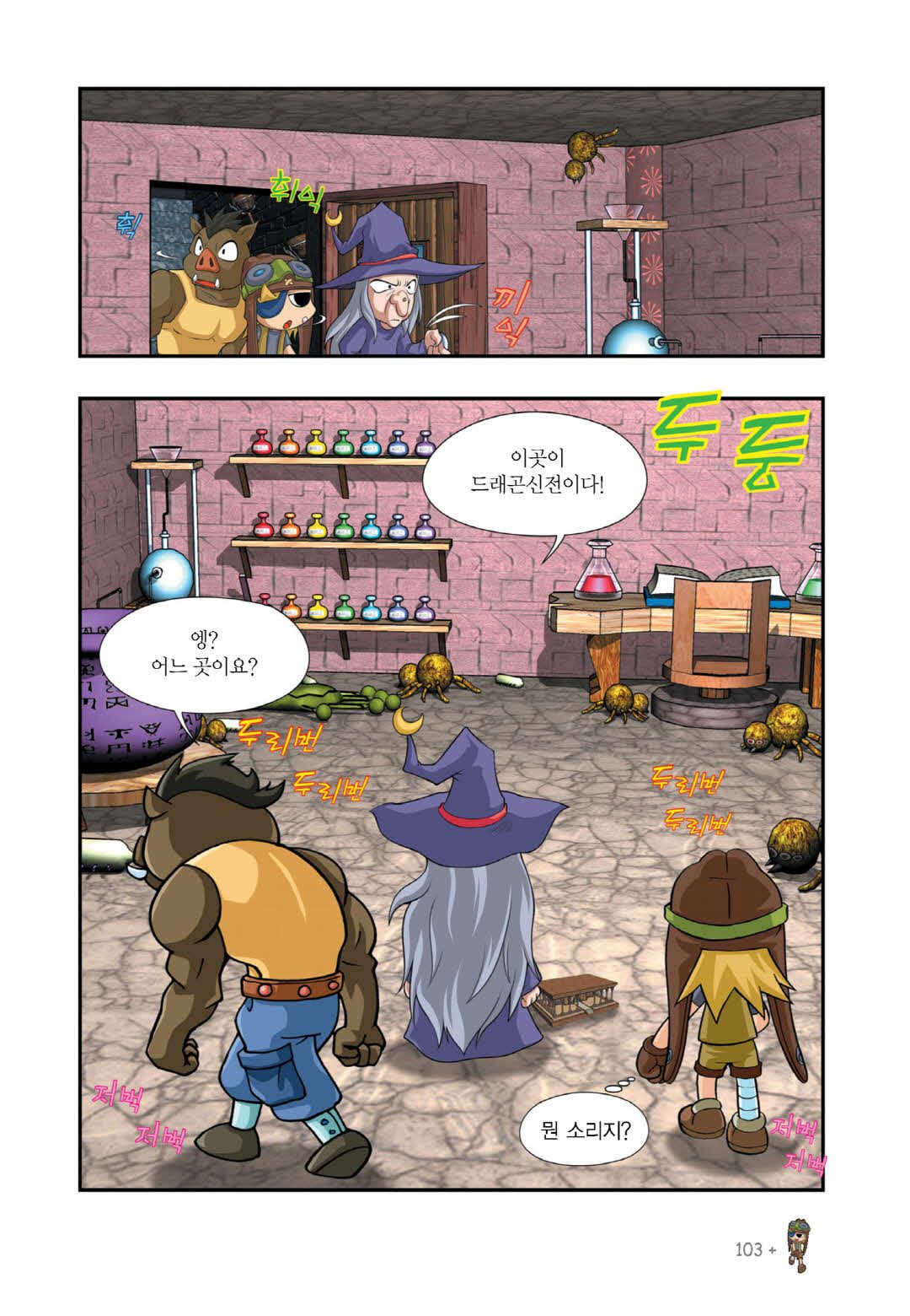 Manga Page 1504