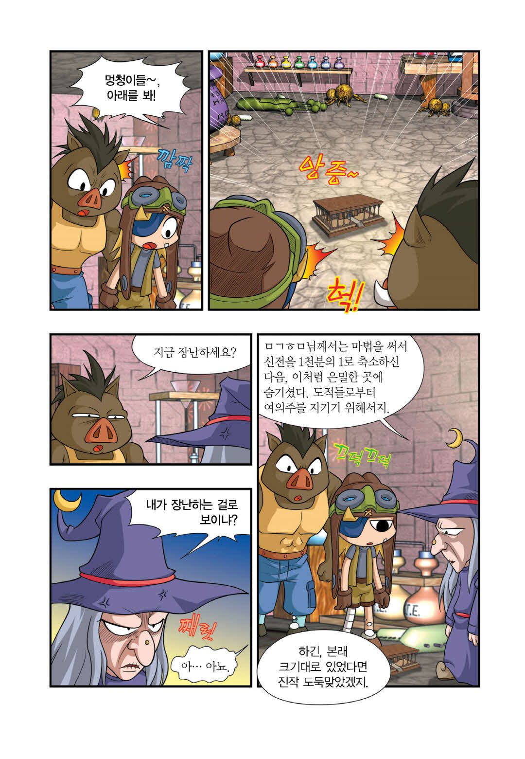 Manga Page 1505