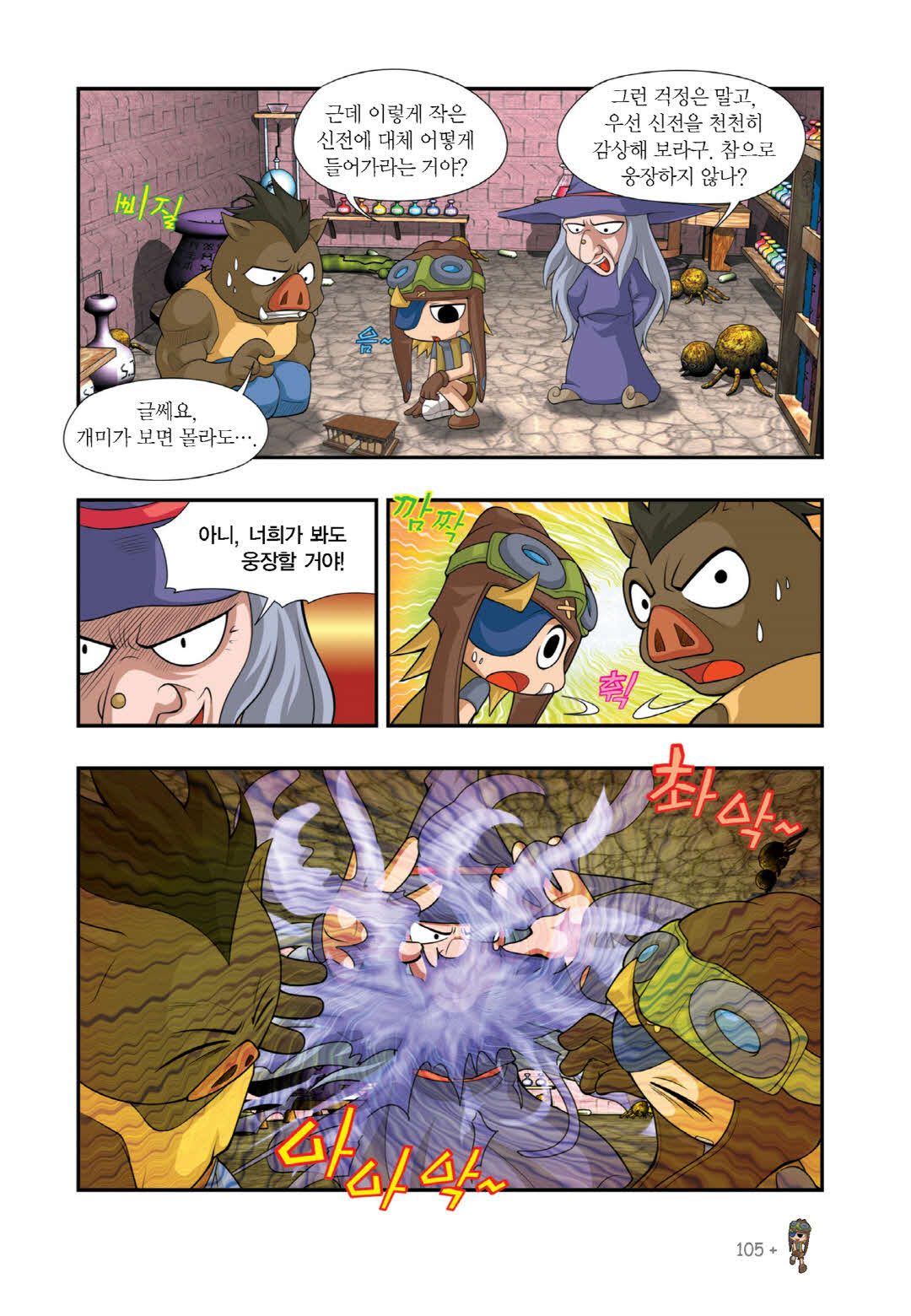 Manga Page 1506