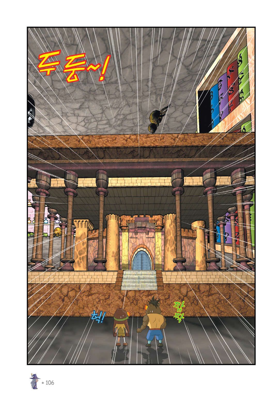 Manga Page 1507