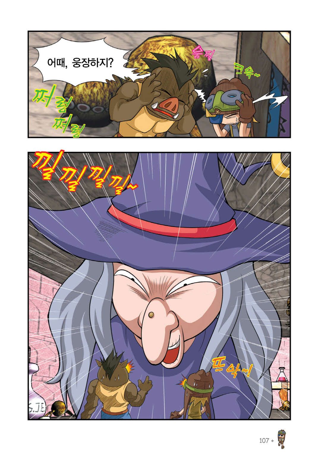 Manga Page 1508