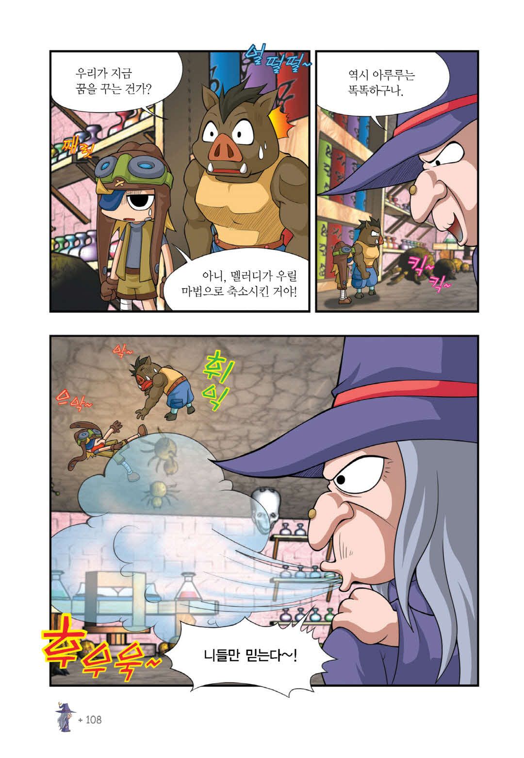 Manga Page 1509