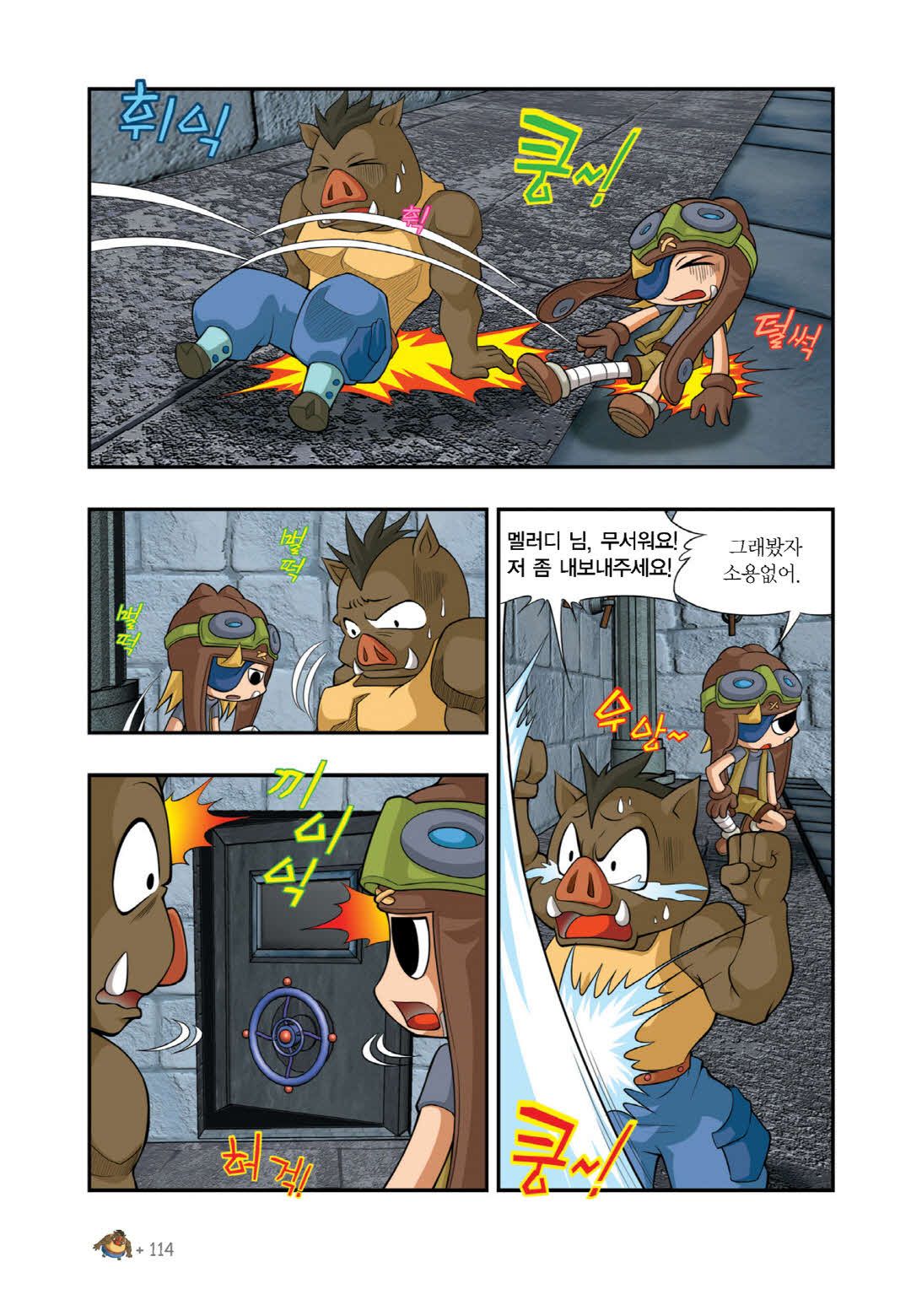 Manga Page 1511