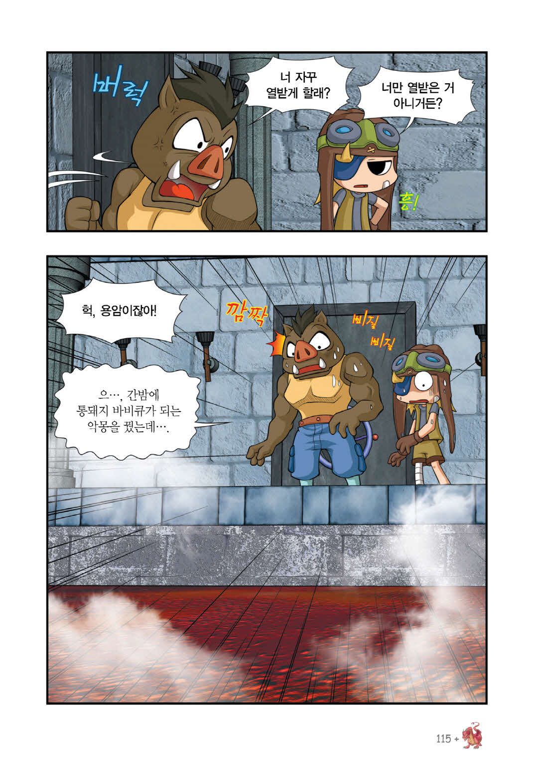 Manga Page 1512