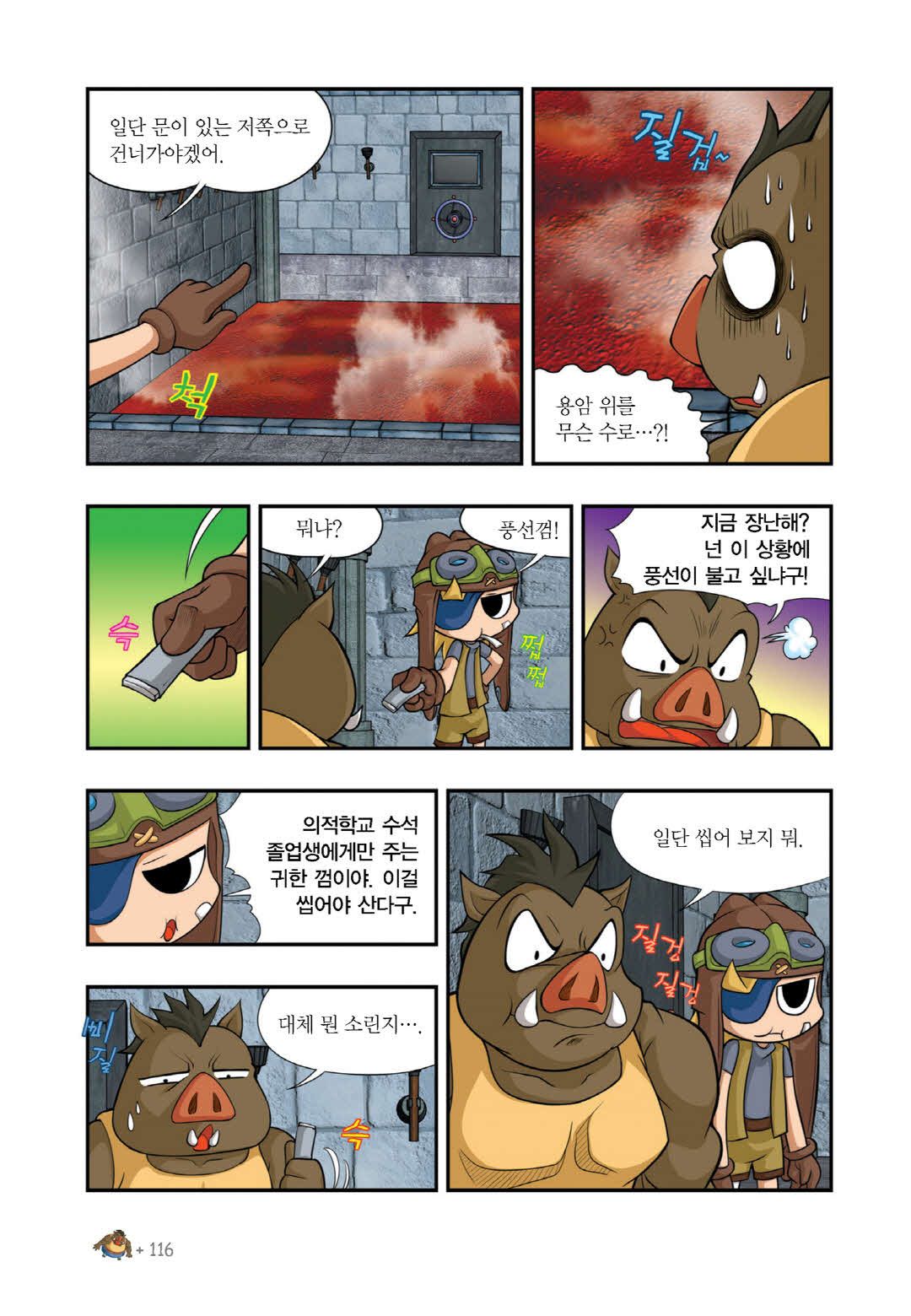 Manga Page 1513