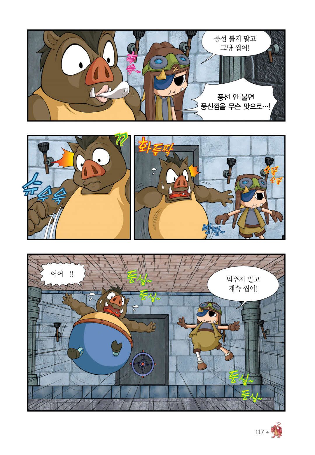 Manga Page 1514