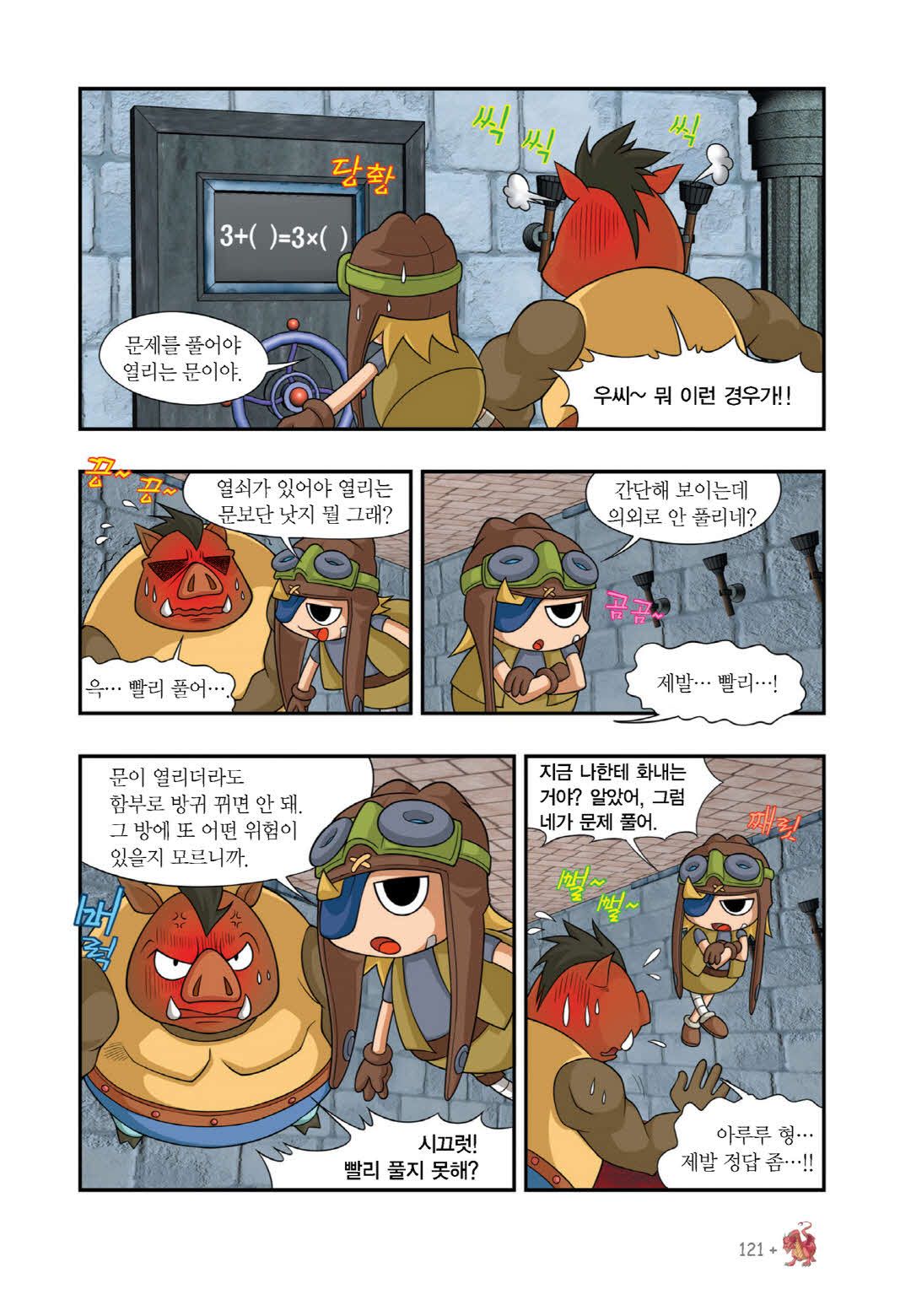 Manga Page 1518