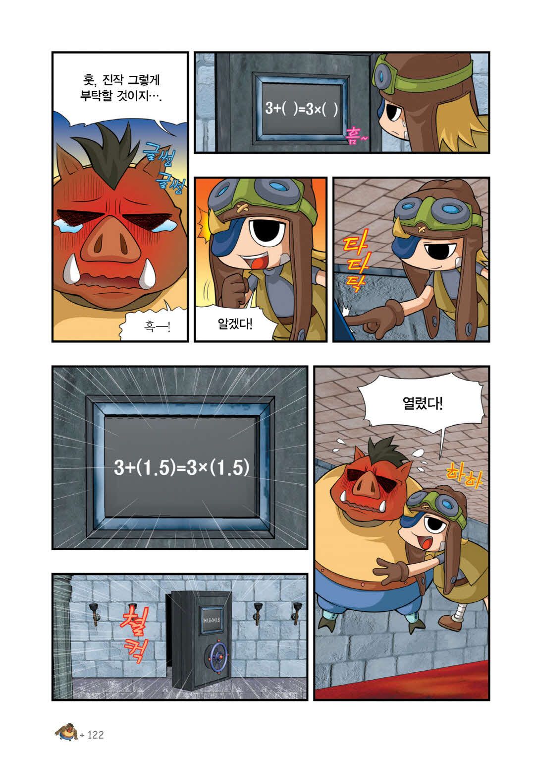Manga Page 1519