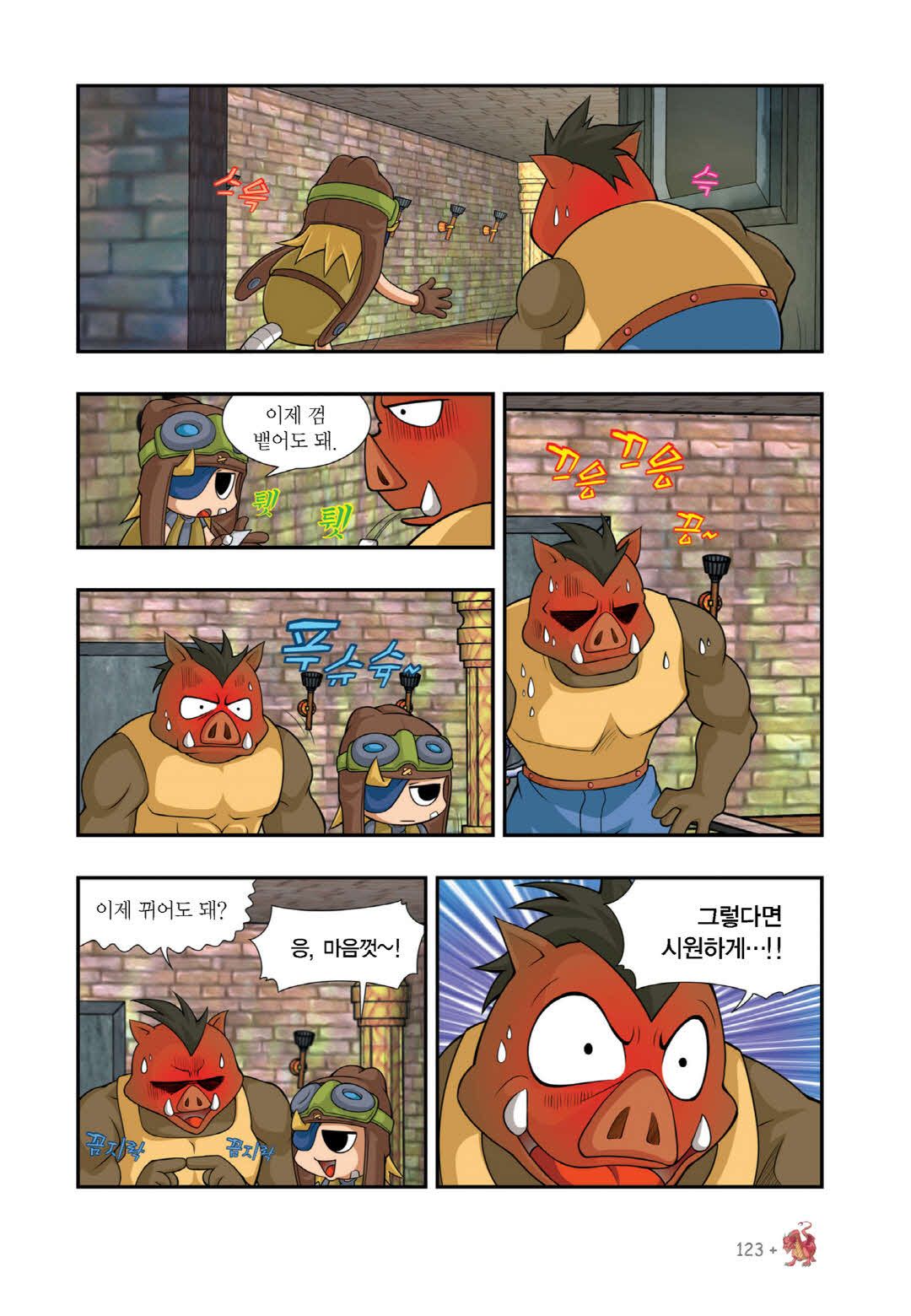 Manga Page 1520